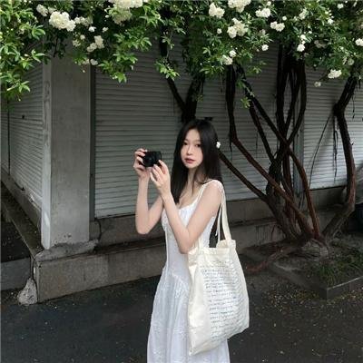 真实